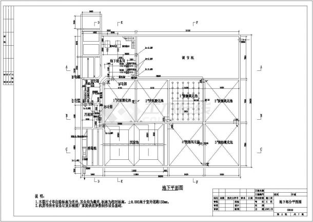 某液晶显示器有限公司污废水处理工程设计cad全套施工图纸（含设计说明）-图二