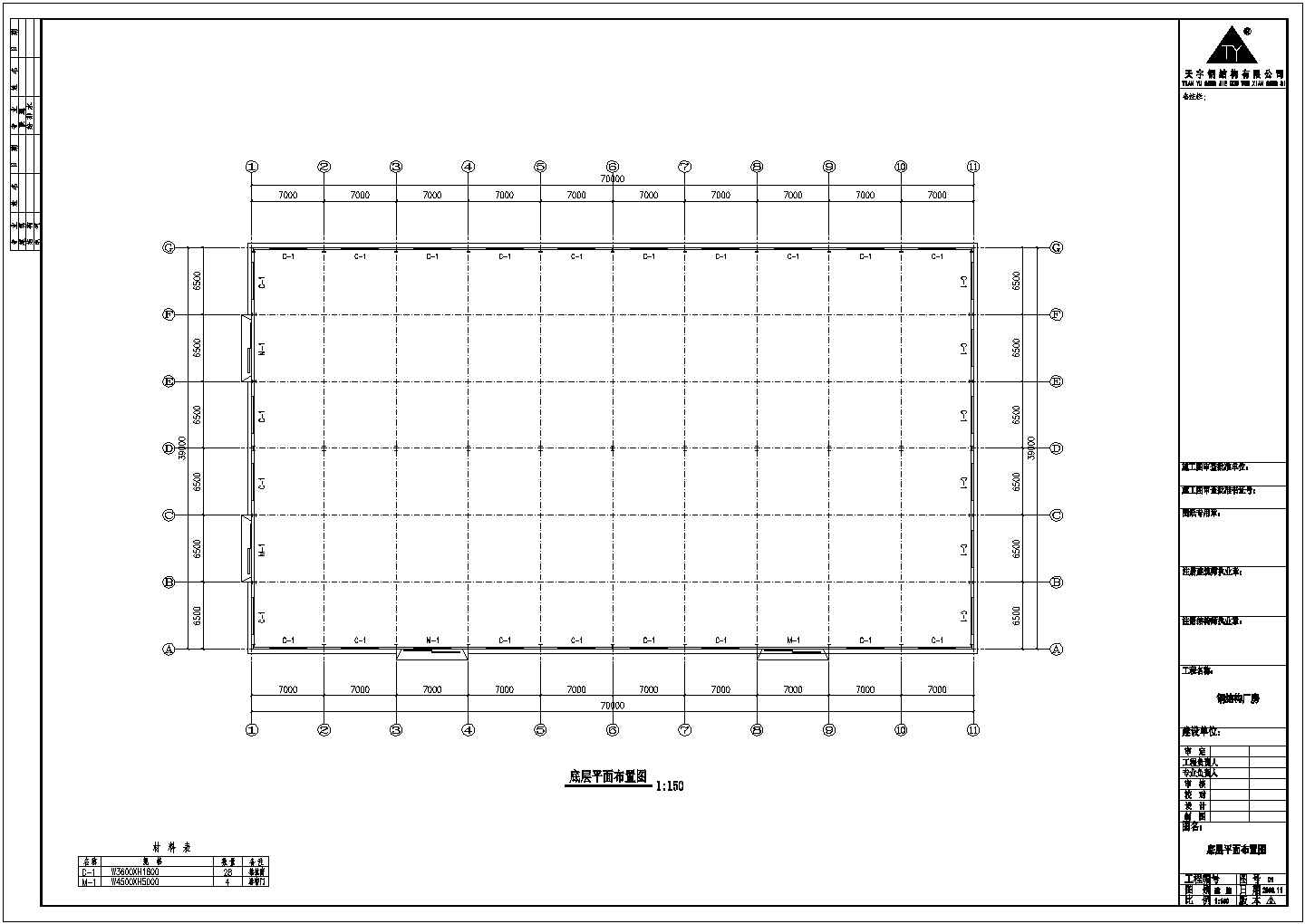 山东青岛某公司钢结构厂房工程设计CAD图