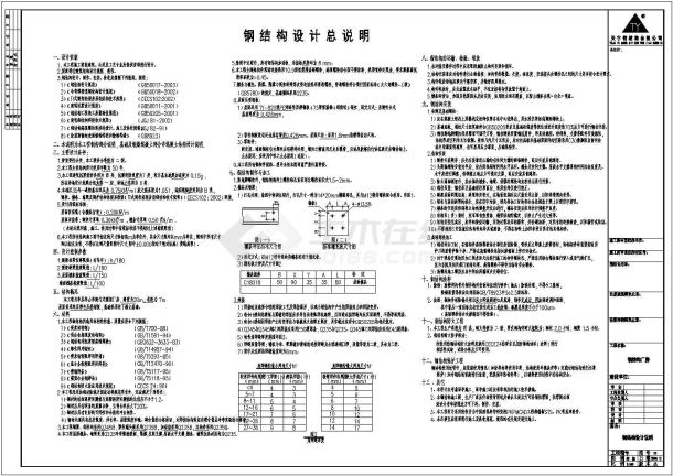 石狮某公司70x80钢结构厂房设计CAD图-图一