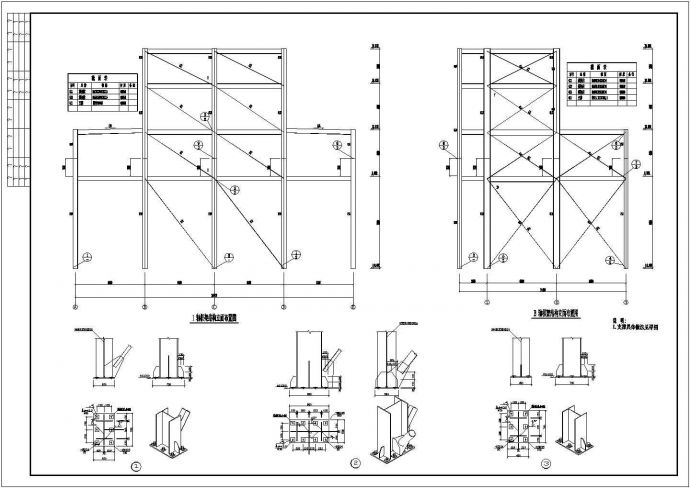 某四层钢框架结构施工设计全套CAD图_图1