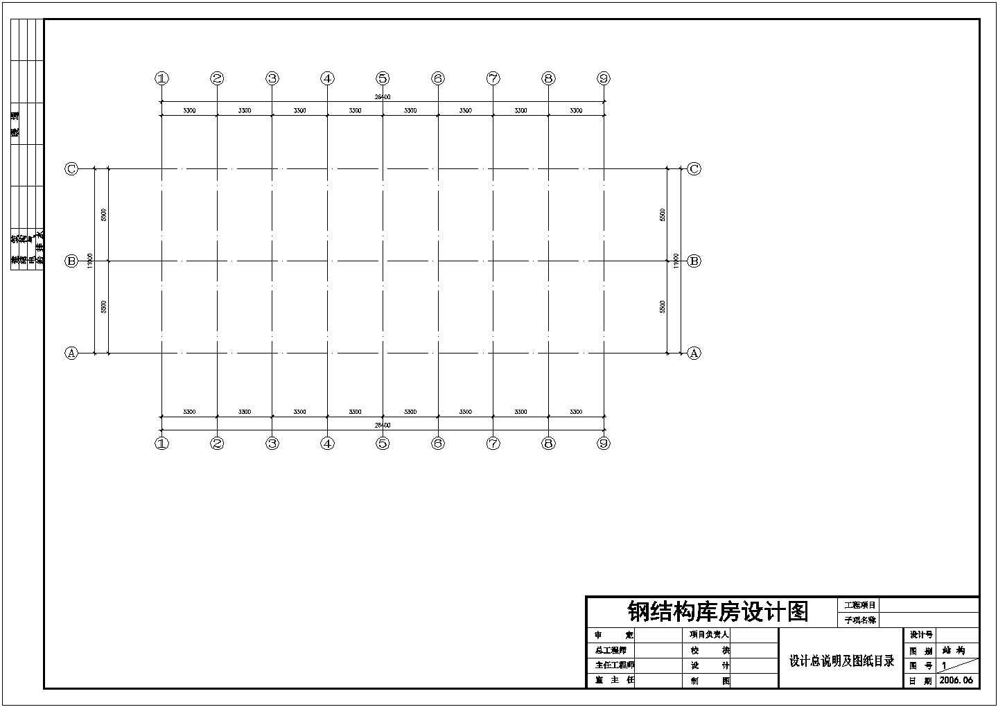 某大型鞋城建筑结构设计全套CAD图纸