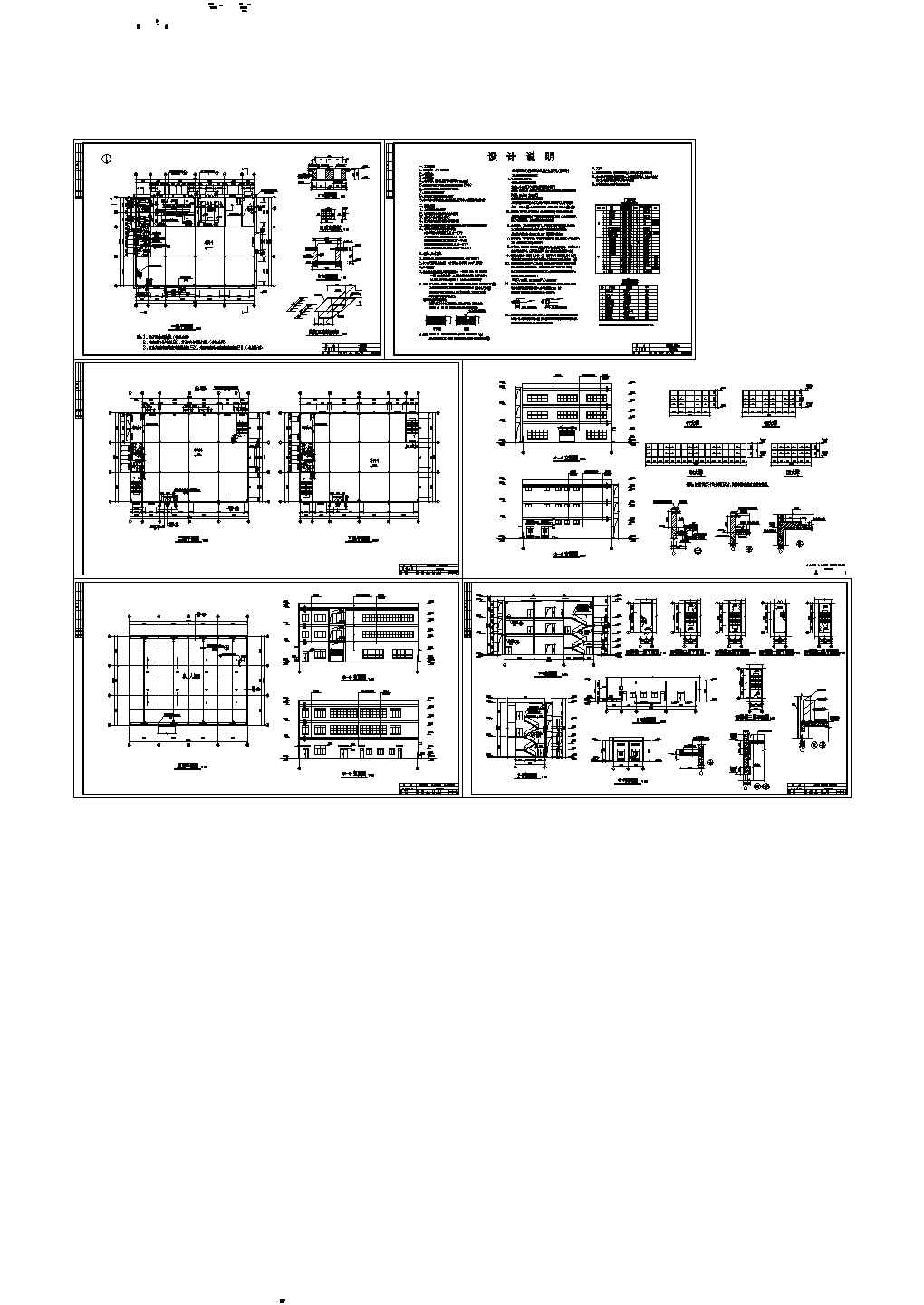 3层2344.5平米车间(配电房)建筑设计施工图