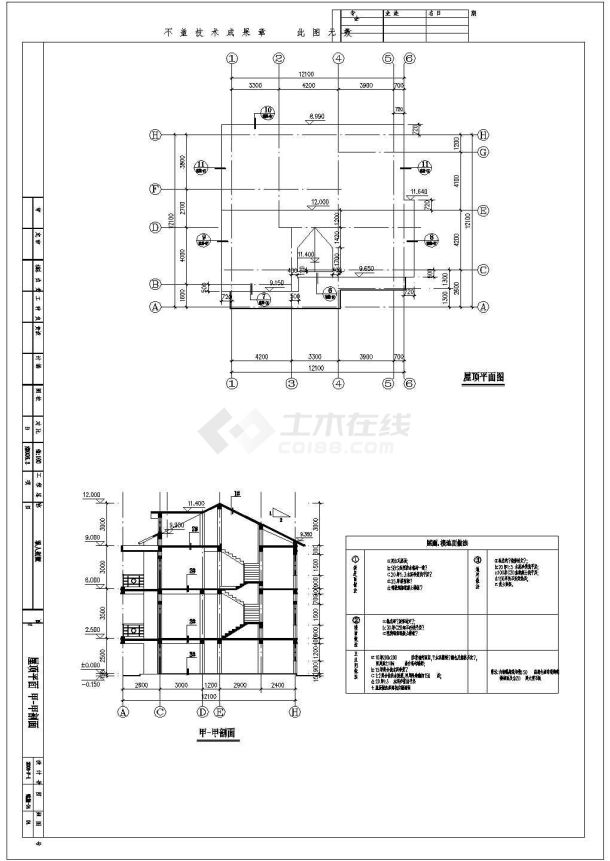 某三层带地下车库框架结构农村私人小型别墅设计cad结构施工图（含设计说明，含建筑设计，含效果图）-图二