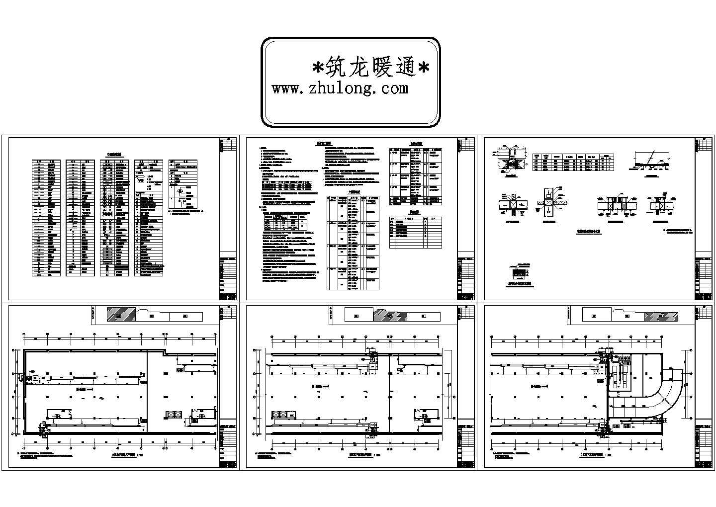 某商业楼暖通施工图设计