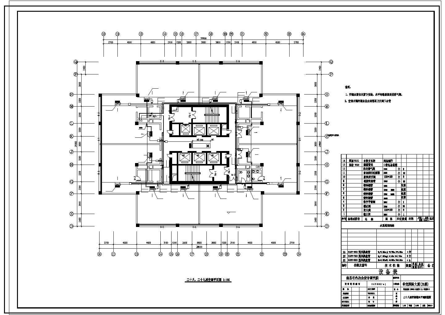 办公楼设计_[江西]高层商场办公楼空调通风系统cad施工图（水环热泵系统）