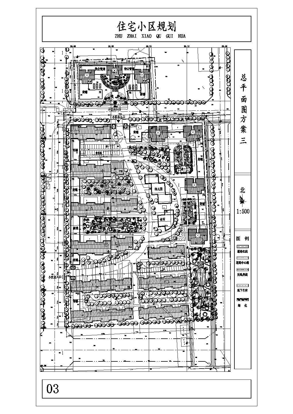 某城市高档多层住宅小区规划设计cad总平面图纸（甲级院设计）