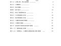 道路建设市政给排水施工方案