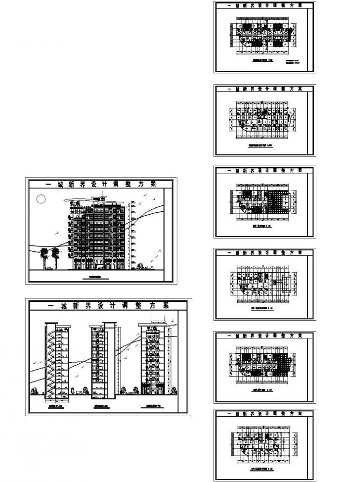 某十一层框剪结构住宅楼建筑设计方案图_图1