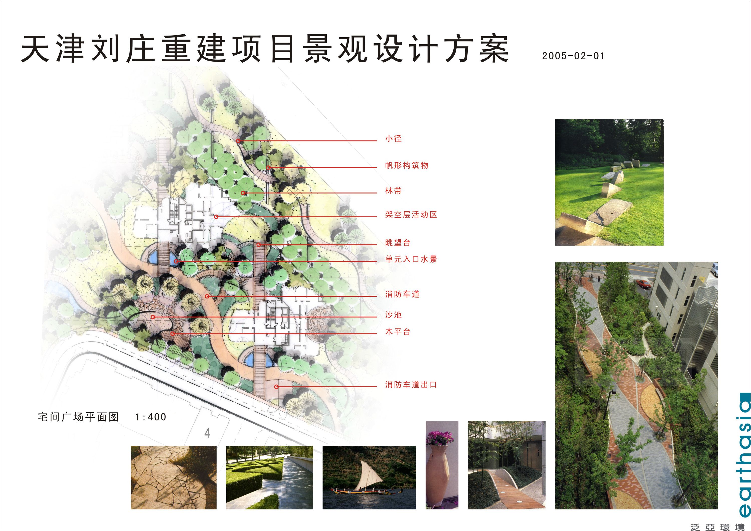 [天津]某地区重建项目景观设计方案