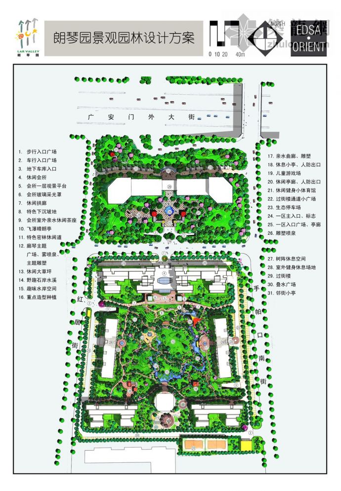 [北京]某居住区景观园林设计方案_图1