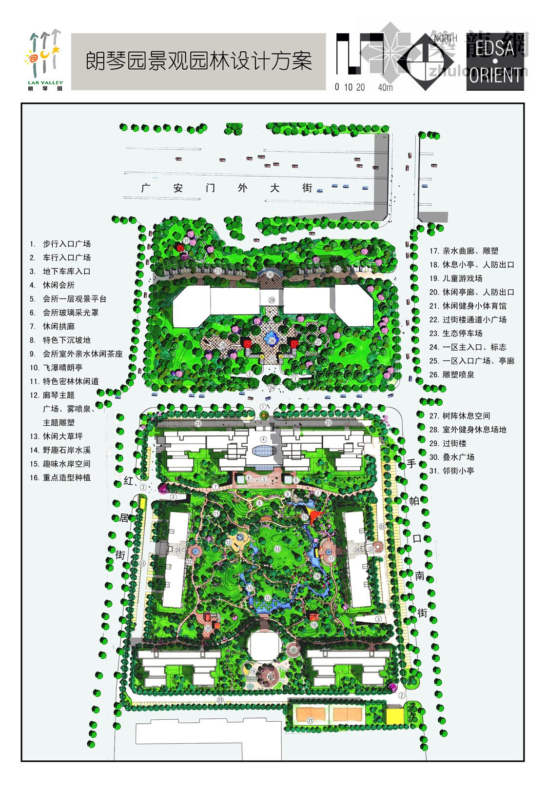 [北京]某居住区景观园林设计方案