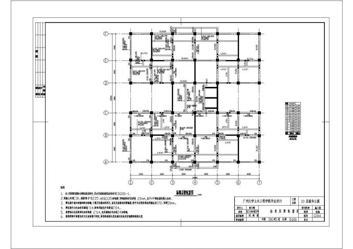 10层框架剪力墙公寓结构施工cad图纸_图1