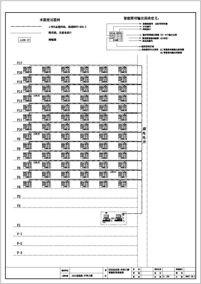 某医院高层外科大楼智能照明系统设计cad全套施工图（含设计说明）_图1