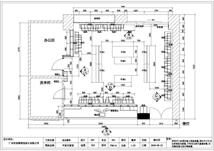 某圣杰服饰店室内精装修设计cad全套施工图（含三维模型图，带效果图）_图1