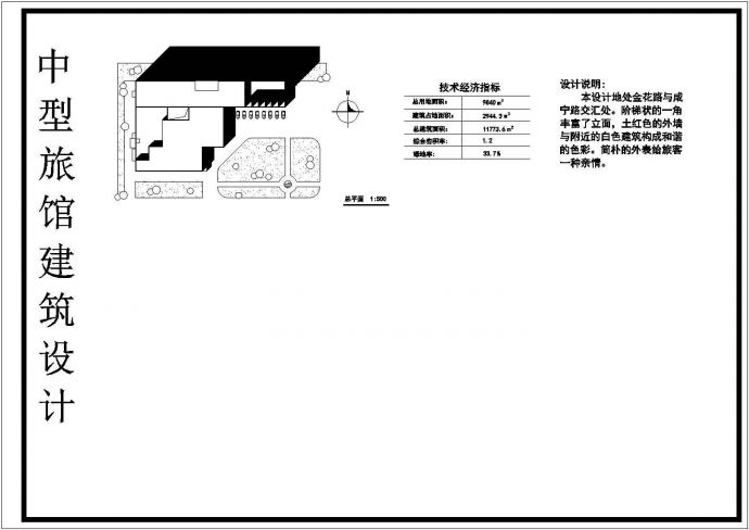 7层11773.6平米中型旅馆建筑设计cad图纸_图1
