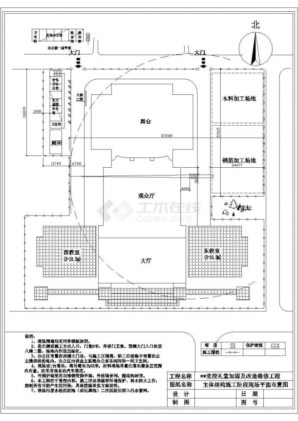 北京某住宅小区建筑工程cad施工图组织设计-图二