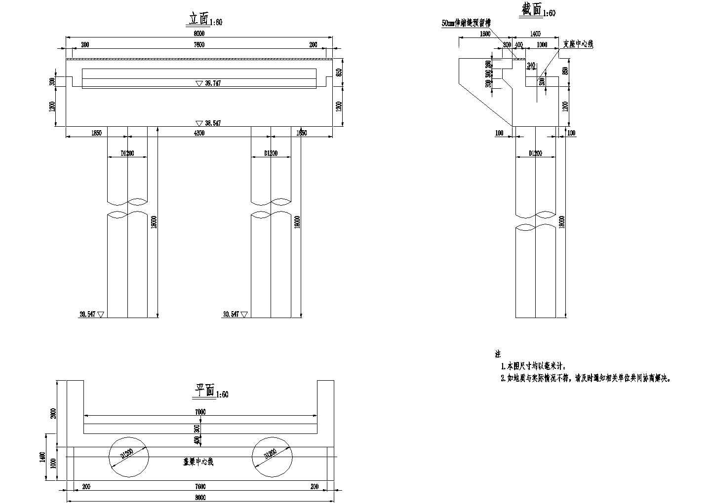 1×14米预应力混凝土空心板桥台构造节点详图设计