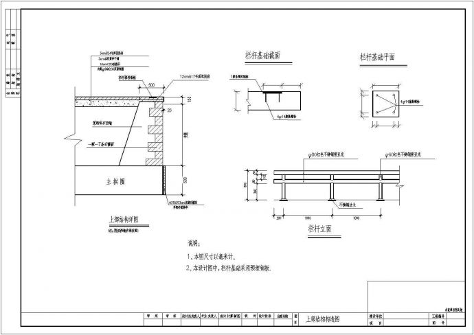 钢筋混凝土板拱上部结构构造节点详图设计_图1