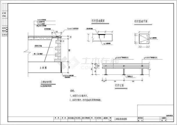 钢筋混凝土板拱上部结构构造节点详图设计-图二