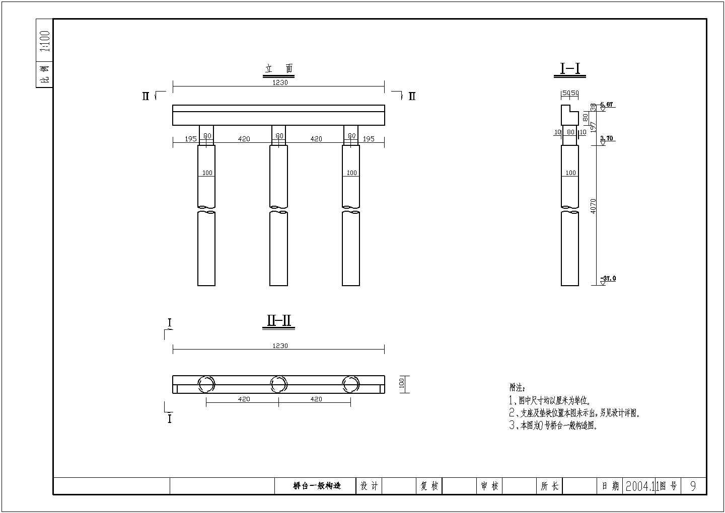 钢筋混凝土平板桥桥台一般构造节点详图设计