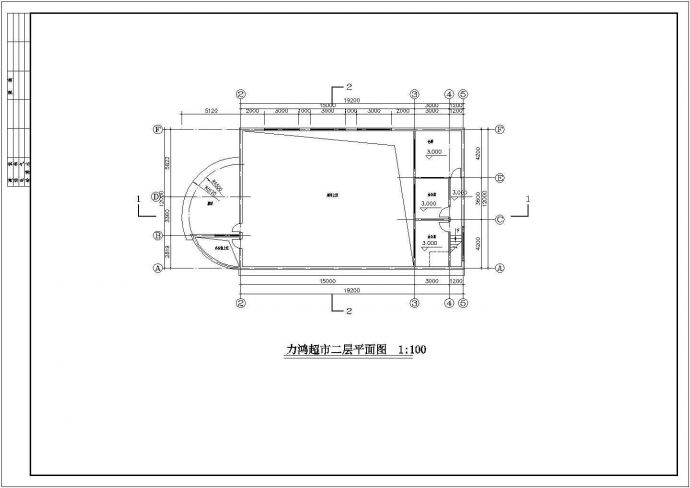 某地某大型超市的平立面建筑设计CAD施工图_图1