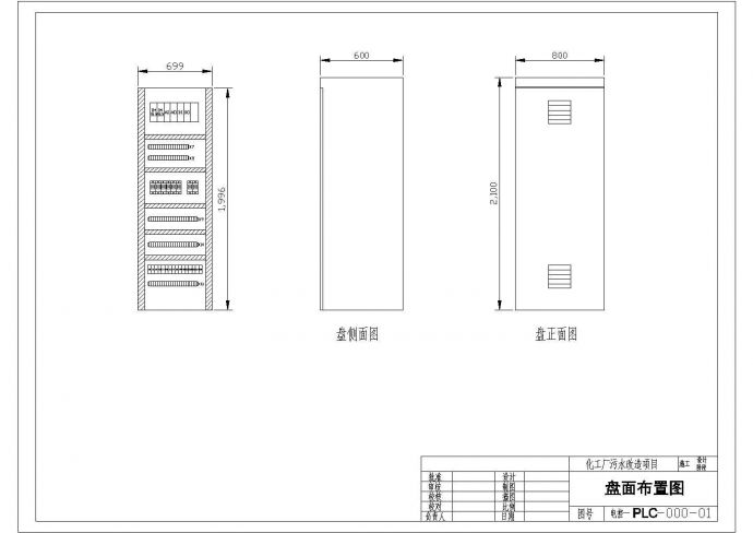 PLC远程站系统设计图cad图纸_图1