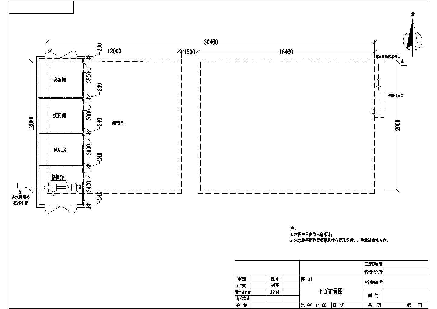 某医院污水处理工程设计cad工艺施工图（标注详细）