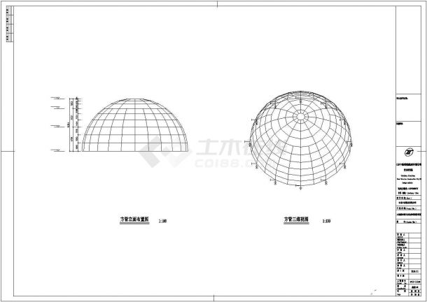【最新】某单层网壳钢屋面设计方案CAD图纸-图二