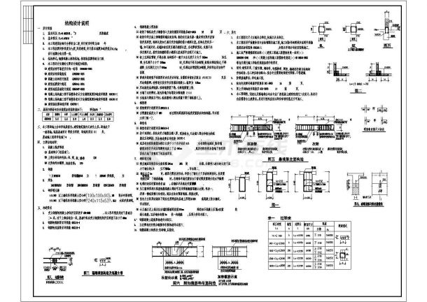 长31.2米宽12米5层框架商住楼结构施工CAD图-图二