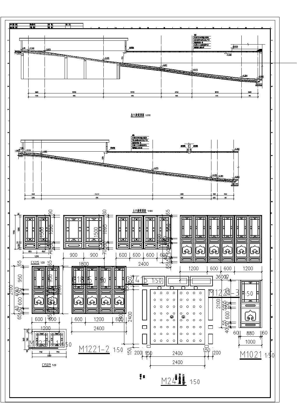 某高档四合院全套建筑CAD设计施工图