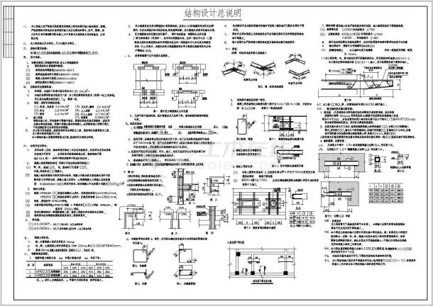 长70.08米宽17.7米 6层框架住宅楼结构施工CAD图-图一