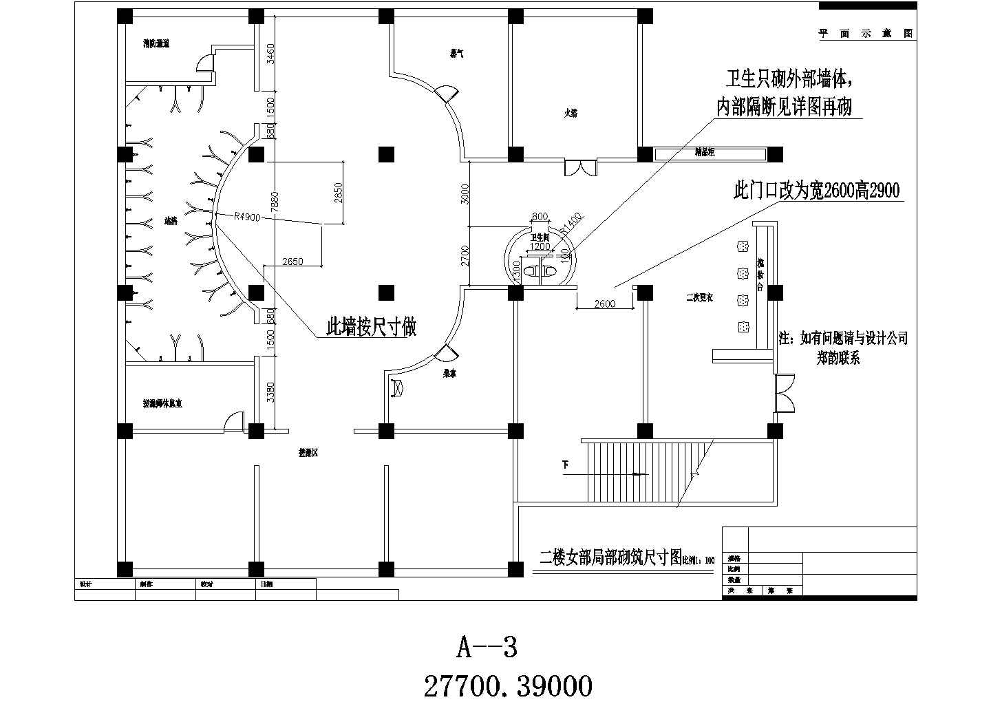 南京某休闲酒店装修设计施工CAD图纸
