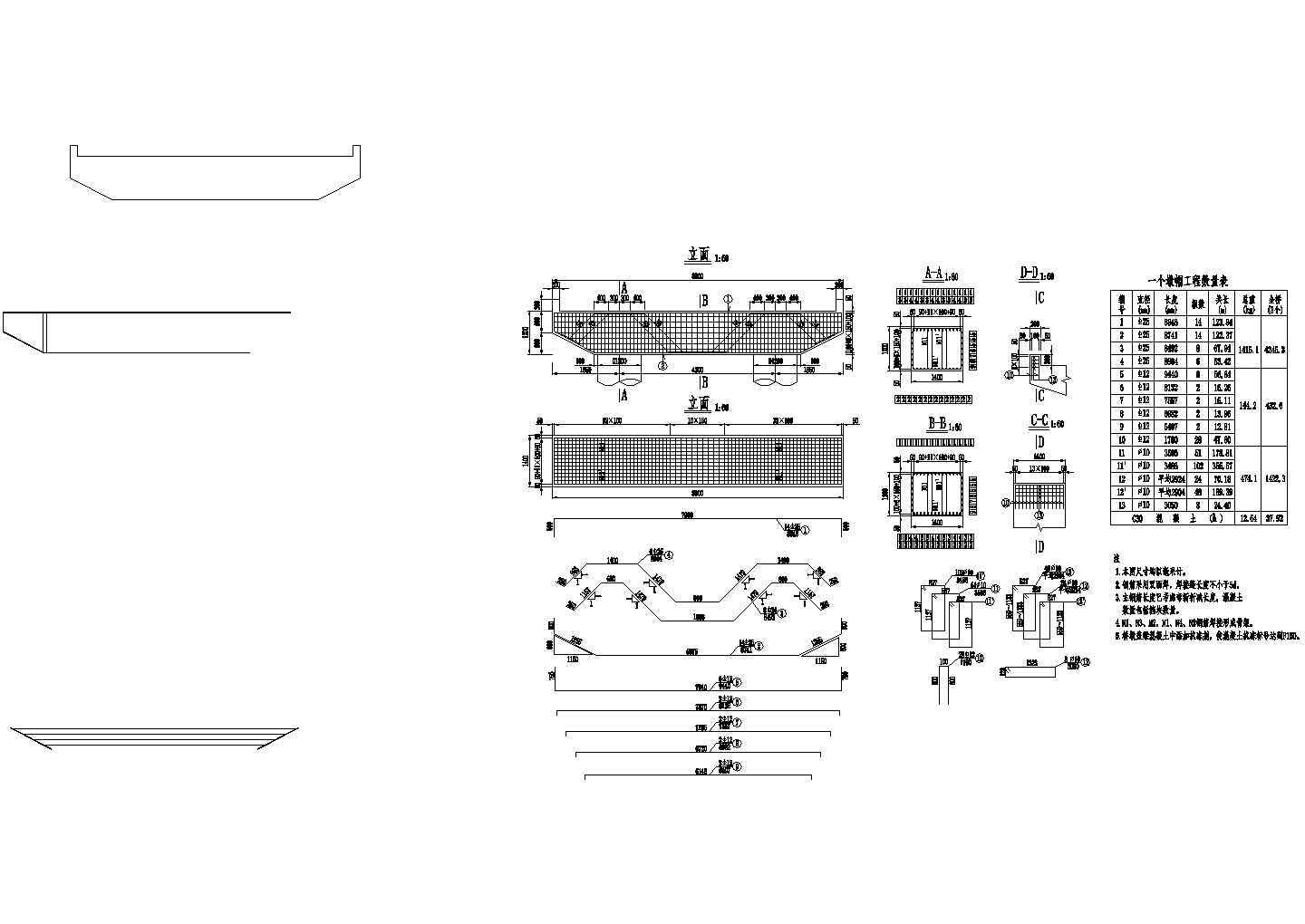 4×12米预应力混凝土空心板桥墩盖梁钢筋构造节点详图设计