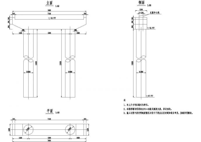 2×8米钢筋混凝土空心板桥墩构造节点详图设计_图1