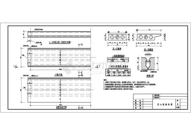 2×8m空心板桥空心板构造节点详图设计-图一