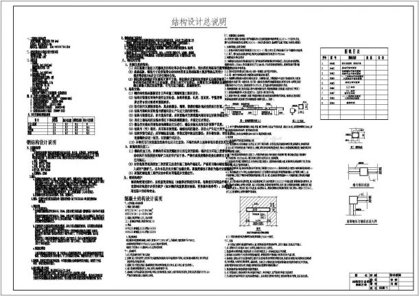 [学士]哈尔滨市阿城区某三层小型商场设计cad图纸(含计算书、建筑结构设计图)-图一