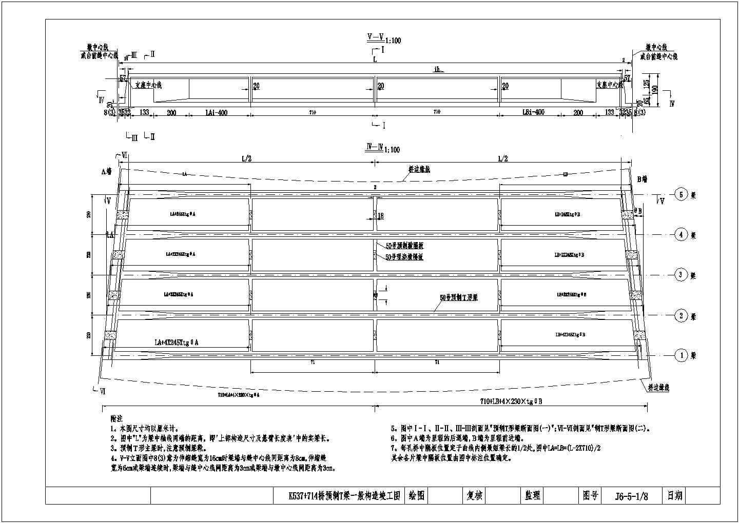 30m预制T梁上部一般构造节点详图设计