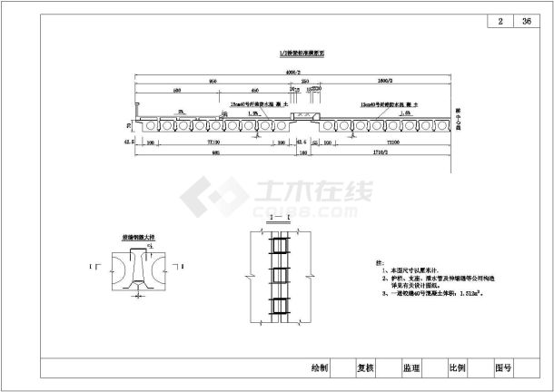 16米先张法预应力混凝土空心板桥梁横断面及铰缝构造节点设计详图-图二