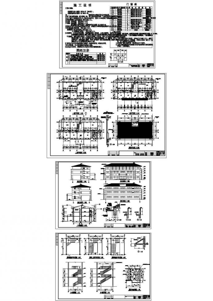 某三层公司办公楼建筑施工图（CAD，4张图纸）_图1