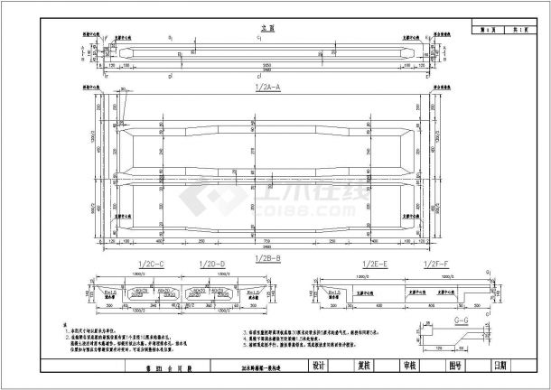 连续钢构箱梁特大桥25m箱梁一般构造节点详图设计-图一