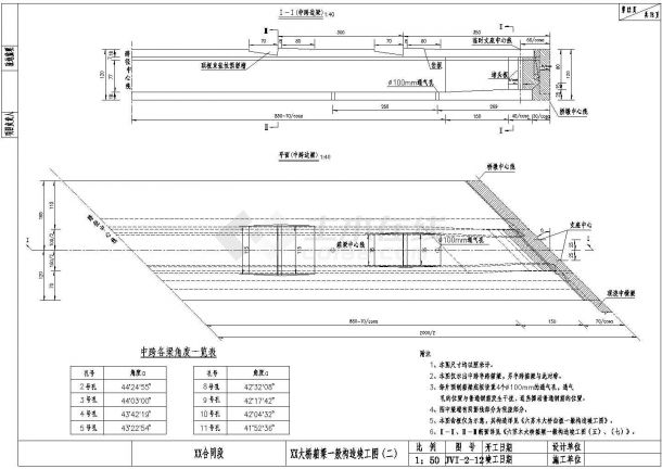 20米后张法预应力空心箱梁一般构造节点详图设计-图二