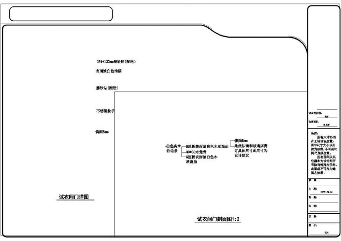 [北京]某大型商场专卖店装修设计CAD图纸_图1