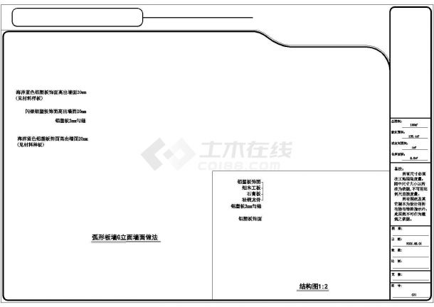[北京]某大型商场专卖店装修设计CAD图纸-图二