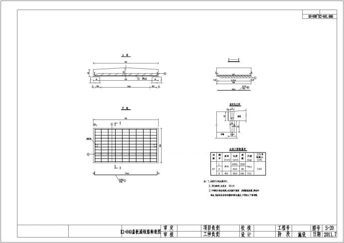 钢筋盖板涵结构大样设计CAD布置图_图1