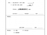 雷龙集团电子厂房工程安全文明施工方案文案图片1