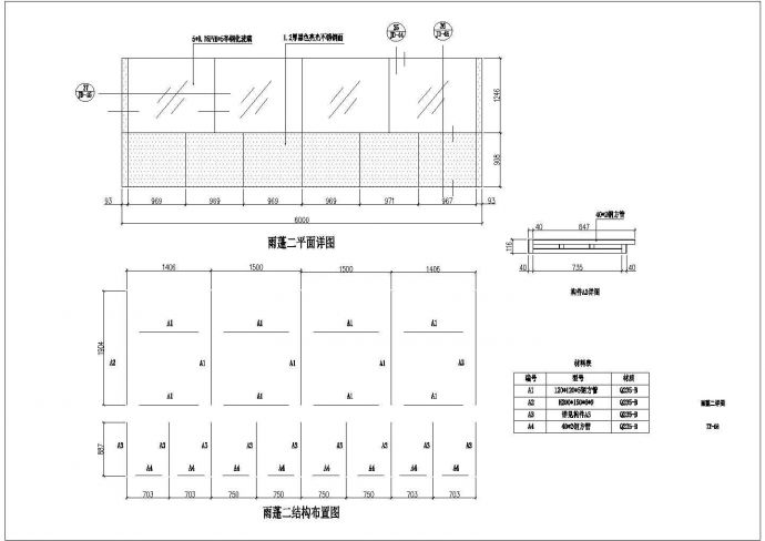 铝单板幕墙雨篷节点图CAD_图1