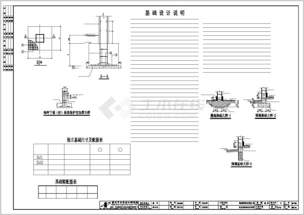 重庆市某新建小区单层变电站及消防水池全套结构设计CAD图纸-图一