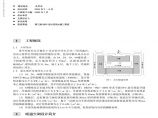 [北京]办公大楼楼多联机系统设计案例图片1