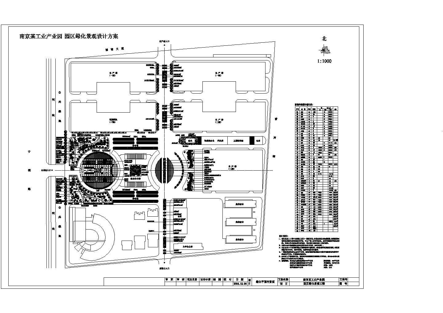 某工业园园区绿化规划详细方案设计施工CAD图纸