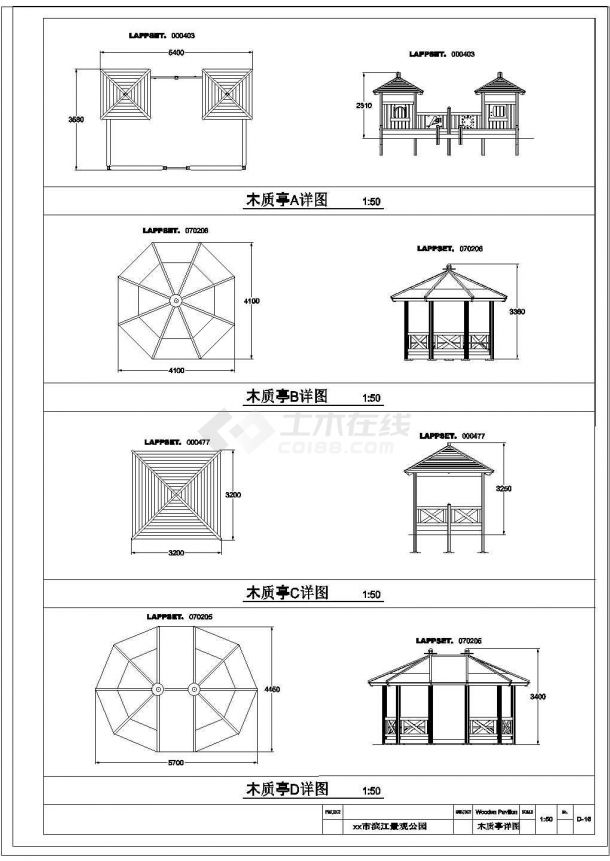 滨江公园木质小品设计cad施工图-图二